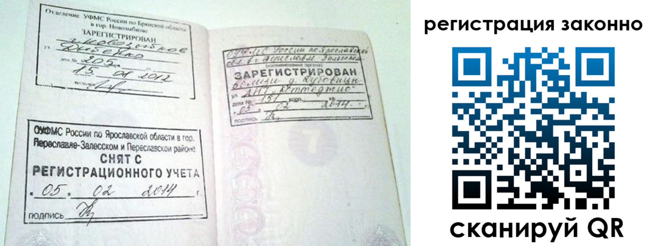 купить прописку в Зеленодольске