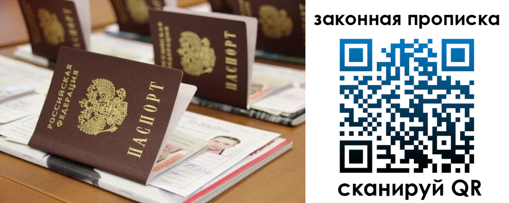 прописка 2025 в Зеленодольске
