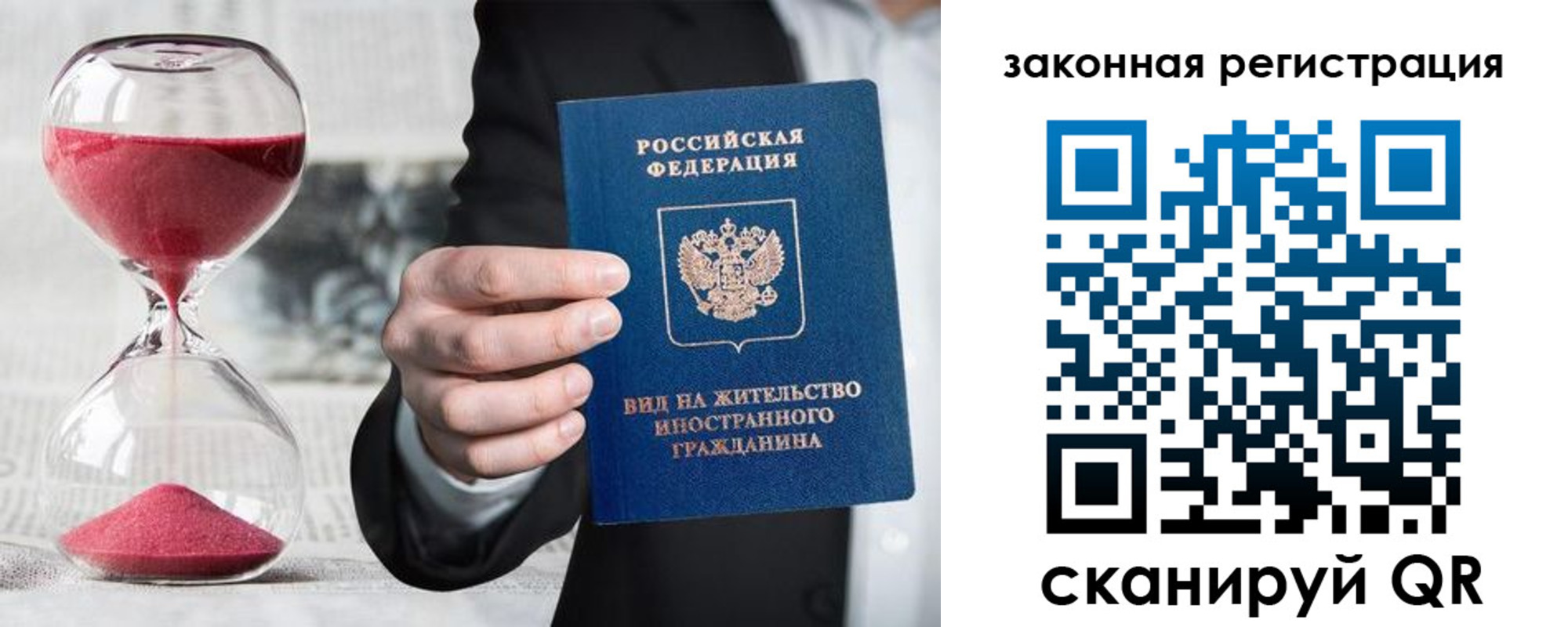 прописка законно в Зеленодольске