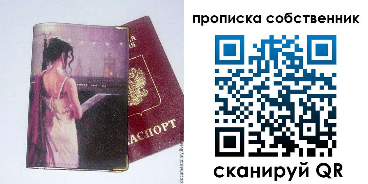 временная регистрация в Зеленодольске
