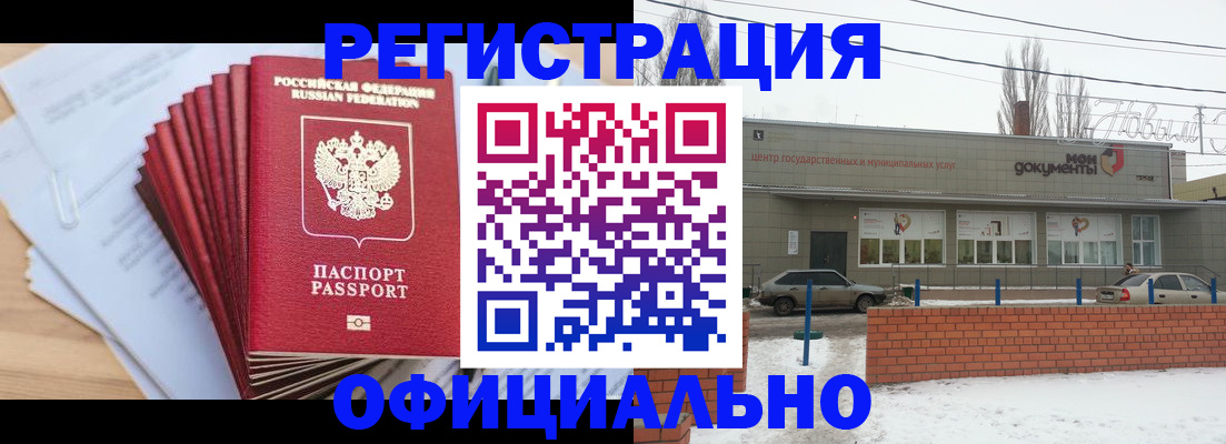 временная регистрация для школы в Зеленодольске