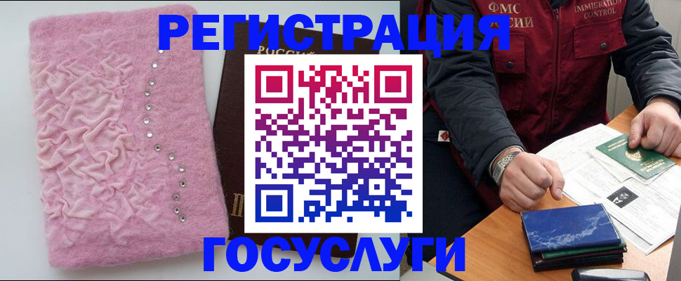 прописка от собственника в Зеленодольске