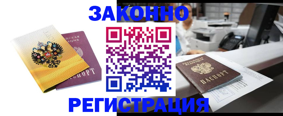 временная регистрация собственник в Зеленодольске