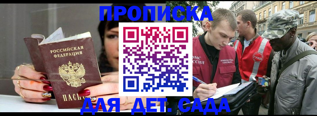 временная регистрация купить в Зеленодольске