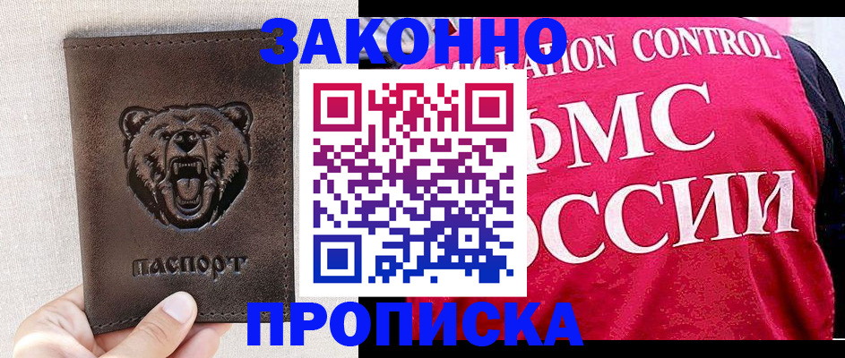 временная прописка в Зеленодольске