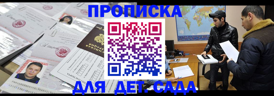 временная регистрация законно в Зеленодольске